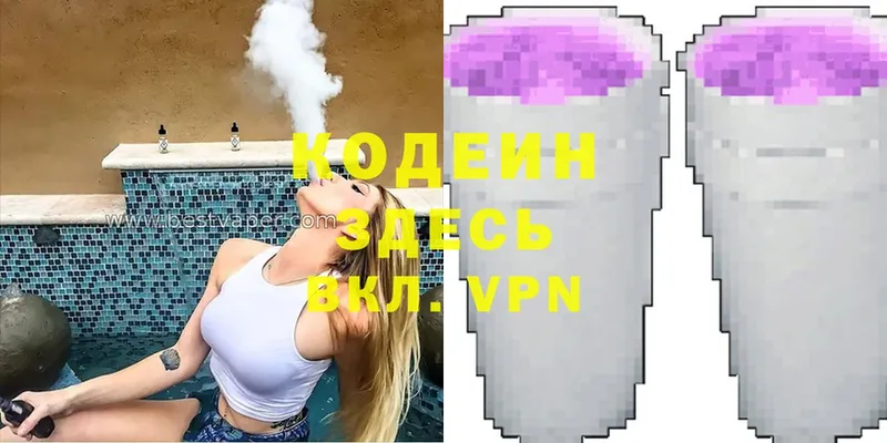 Кодеиновый сироп Lean Purple Drank  Сыктывкар 