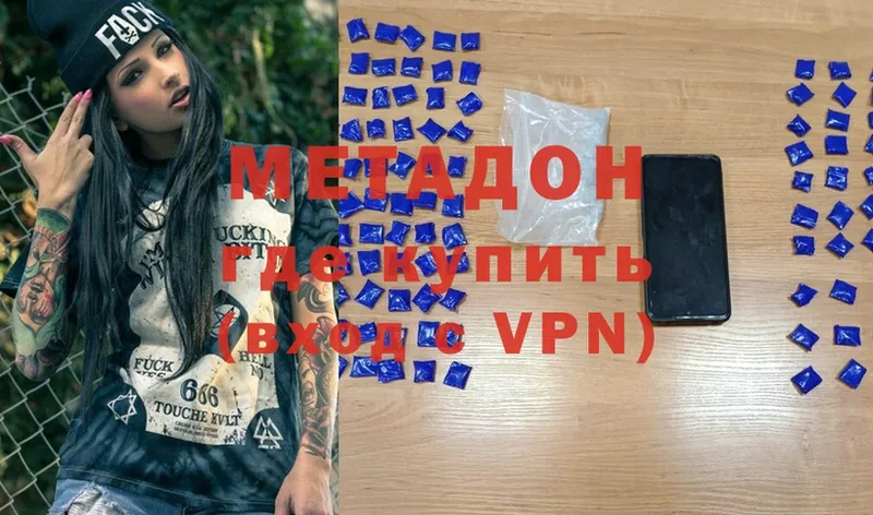 где можно купить   Сыктывкар  OMG сайт  Метадон VHQ 